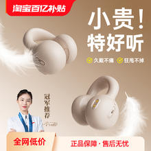 金运 蓝牙耳机气骨传导运动不入耳无线耳夹式挂耳2024新款高端女男