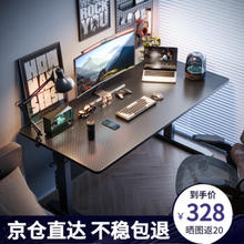 PLUS会员！NSE 耐赛尔 升降落地电脑桌 碳纤维80cm