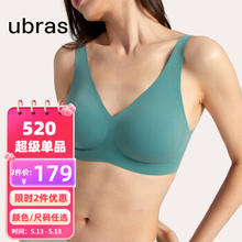 Ubras 软支撑3D反重力细肩带文胸内衣女聚拢无痕文胸罩 尤加利（背勾款） M