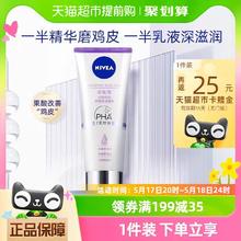 88VIP会员：NIVEA 妮维雅 丝滑莹润双管身体精华 200ml*1瓶+身体霜30ml*1瓶