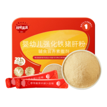 秋田满满 婴幼儿强化铁猪肝粉40g【老爸抽检】6个月以上宝宝辅食粉拌饭料