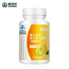 康恩贝维生素C咀嚼片30片
