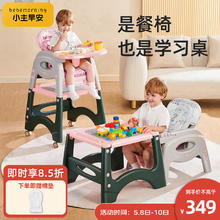 BeBeMorning 小主早安 宝宝餐椅餐桌婴儿吃饭椅儿童家用多功能餐椅餐桌安全轻携式座椅