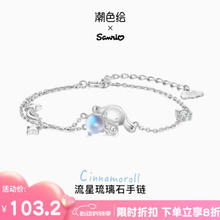 潮色绘 玉桂狗手链女925银饰小众手链女女朋友女生女孩