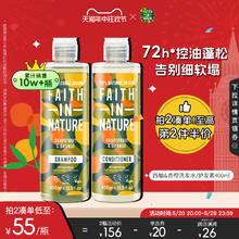 低于海淘，Faith in Nature 西柚香橙无硅油洗发水/沐浴露 400ml