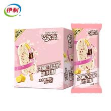 yili 伊利 巧乐兹巧丝绒柠檬酱白巧克力味冰淇淋70g*5支/盒