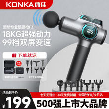 KONKA 康佳 筋膜枪颈椎按摩器深层肌肉放松专业级颈膜枪