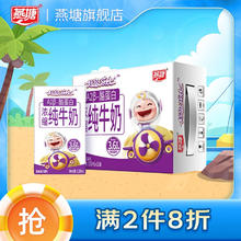 燕塘 超级乐比A2β酪蛋白浓缩纯牛奶120ml*16儿童奶新鲜日期