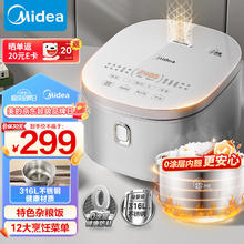 Midea 美的 电饭煲 0涂层电饭锅4L容量 316L不锈钢内胆3-8人