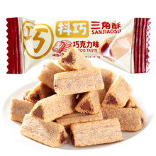 三角酥纯可可巧克力夹心米果25根