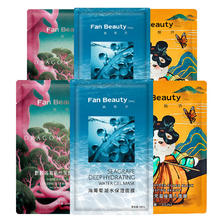 FAN BEAUTY DIARY 美黎汎 范冰同款面膜组合 海葡萄2片+龙血2片+睡美人2片 补水保湿舒缓