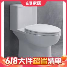 大件超省：美标 CCAS2033 直冲式抽水马桶 305mm