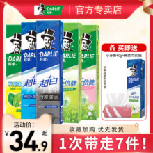 DARLIE好来原黑人实惠装牙膏清新口气男女士专用官方旗舰店正品
