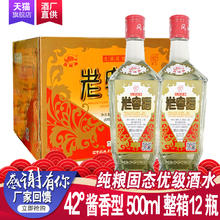凤城老窖 麻脸42度红梅高度酱香粮食高粱酒500ml瓶裸瓶装白酒整箱