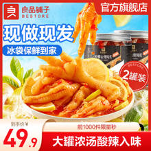 BESTORE 良品铺子 柠檬去骨凤爪 500g *2罐