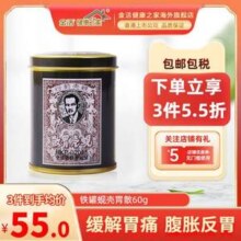 香港必入胃药，蚬壳胃散 胃药 铁罐装60g*3罐