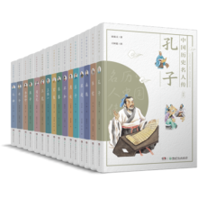 中国历史名人传 全集（套装 全16册）
