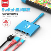 Gopala Switch底座扩展坞NS任天堂便携投屏底座 PD+HDMI+USB