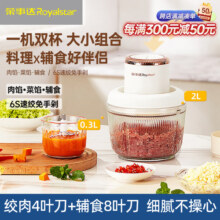 荣事达套娃绞肉机大容量家用电动小型打肉馅多功能料理双杯辅食机