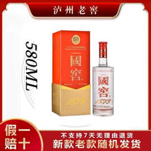 百亿补贴：泸州老窖 国窖1573 580ml 52度浓香型白酒 单瓶装 年份批次随机
