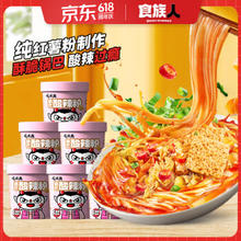 食族人 锅巴酸辣粉120g*6桶