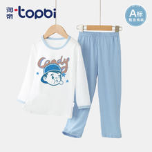 淘帝 TOPBI 儿童纯棉家居服套装 2套