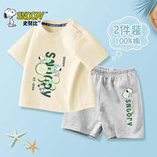 SNOOPY 史努比 儿童纯棉t恤+运动短裤套装