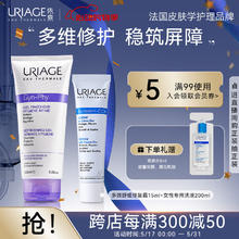 URIAGE 依泉 女性专用洗液护理200ml+绷带面霜15ml面霜效期25年7月