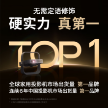 极米RS 10 Ultra 典藏版 IMAX ENHANCED认证4K智能家用投影 （新一代三色激光 3500CVIA  ） RS 10 Ultra 典藏版