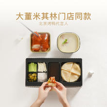 董到家 大董烤鸭片片鸭北京片皮烤鸭饼鸭酱鸭架一盒配齐1-2人北京特产