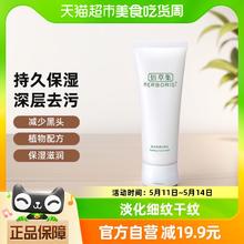 HERBORIST 佰草集 肌本清源洁面乳120g洗面奶