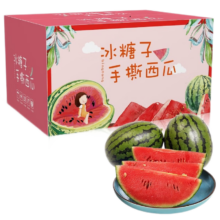 plus会员:京鲜到手剥2k冰糖子西瓜 甄选头茬6-6.5斤装 2个