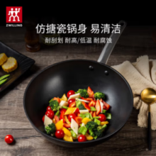 31日20点！ZWILLING 双立人 炒锅不粘锅平底锅 30cm炒锅+硅胶铲