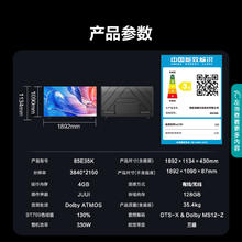 Hisense 海信 85E35K 85英寸电视 120Hz高刷 4K高清 4+128G