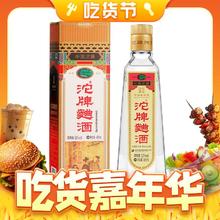 88VIP会员：沱牌 曲酒 52度 浓香型白酒 30周年480ml*6瓶