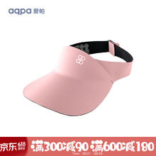 aqpa 儿童防晒帽无顶遮阳帽遮脸防风防紫外线男女童0-15岁 粉色（第2代） 均码