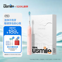 usmile 笑容加 电动牙刷 成人款/女友 全新缓震清洁刷头 P10派对粉 新年 P10粉