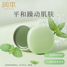 RUNBEN 润本 紫草膏 20g*1盒