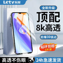 Letv 乐视 适用荣耀play5钢化膜全屏Honorplay5T防摔高清蓝光护眼手机膜