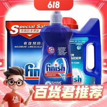 finish 亮碟 洗碗机清洁剂套装 洗碗粉+专用软水盐+光亮剂（1kg+2kg+500ml）