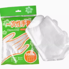 11点！佳佰佳 一次性手套 200只