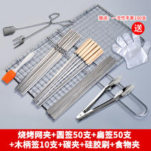 野猪林 不锈钢烧烤网长方形商用网格烤鱼夹子烤肉篦子烤蔬菜夹板烧烤工具