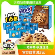 趣多多 缤纷豆曲奇饼干 巧克力味