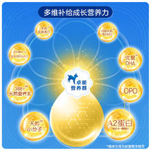 Kabrita 佳贝艾特 老国标】进口佳贝艾特羊奶粉悦白3段800g