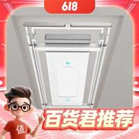 HOTATA 好太太 D-3270 电动晾衣架