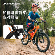 20日20点：DECATHLON 迪卡侬 ST500 儿童山地自行车 26寸 8334022