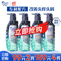 海飞丝 专研去屑洗发露 瞬爽舒痒型 300g