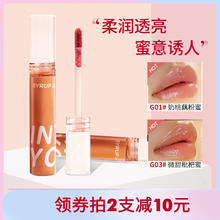 INTO YOU 心慕与你 甜漾唇釉唇蜜糖浆水光唇彩唇蜜小众品牌学生显白平价口红