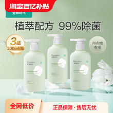 全棉时代 内衣洗衣液 300ml