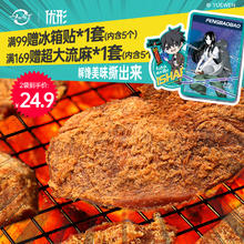 ishape 优形 手撕鸡肉干2袋